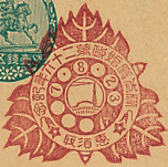 樺太庁始政第２６年記念の戦前特印－恵須取郵便局