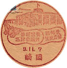 愛知県養蚕経営自力更生共進会記念の戦前小型印