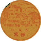 阪神競馬春季大会記念の戦前小型印