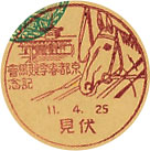 京都春季競馬会記念の戦前小型印