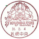 SNOW MIKU ２０１９の小型印－札幌中央郵便局