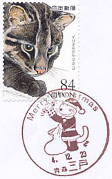 クリスマスの小型印－三戸郵便局（２）