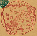 三河新川郵便局の戦前風景印（初日印）
