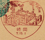 岡崎郵便局の戦前風景印（初日印）