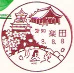 楽田郵便局の風景印