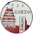 名古屋江川郵便局の風景印