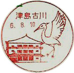 津島古川郵便局の風景印