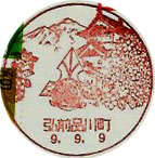 弘前品川町郵便局の風景印