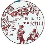 父野川郵便局の風景印