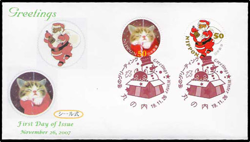 冬のグリーティング切手（押印機50-1）