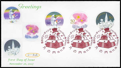 冬のグリーティング切手（押印機50-2）