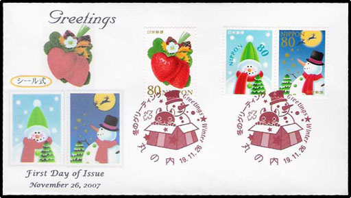 冬のグリーティング切手（押印機80-1）