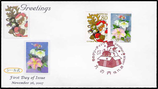冬のグリーティング切手（押印機80-2）