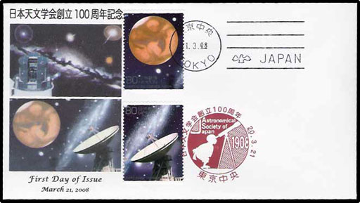 日本天文学会創立100周年押印機-3