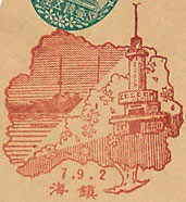 鎮海郵便局の戦前風景印