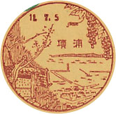 浦項郵便局の戦前風景印（初日印）