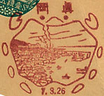 眞岡郵便局の戦前風景印