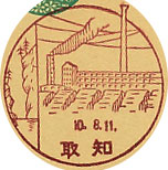 知取郵便局の戦前風景印（初日印）