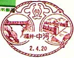 中河郵便局の風景印