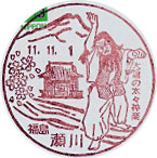 瀬川郵便局の風景印