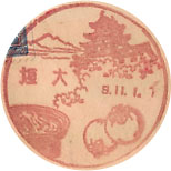 大垣郵便局の戦前風景印