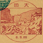 太田郵便局の戦前風景印（初日印）