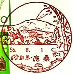応桑郵便局の風景印