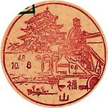 福山郵便局の風景印