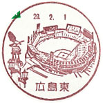 広島東郵便局の風景印（平成２９年～）（初日印）