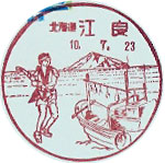 江良郵便局の風景印