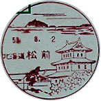松前郵便局の風景印（昭和４０年～）