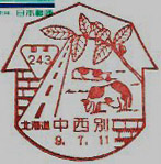 中西別郵便局の風景印
