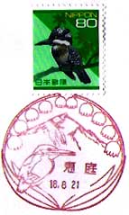 恵庭郵便局の風景印