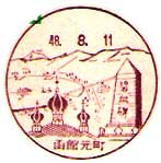 函館元町郵便局の風景印