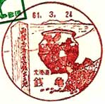 銭亀郵便局の風景印