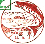 望来郵便局の風景印