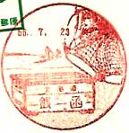 銭函郵便局の風景印