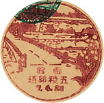 函館五稜郭通郵便局の戦前風景印（初日印）