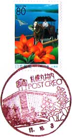 札幌丸井内郵便局の風景印