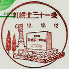 札幌北三十一条郵便局の風景印