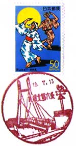 札幌北野六条郵便局の風景印