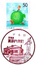 真駒内泉町郵便局の風景印