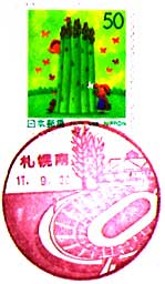 札幌南郵便局の風景印