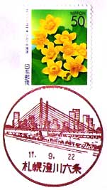 札幌澄川六条郵便局の風景印