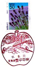 豊平平岸郵便局の風景印