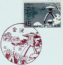 金沢郵便局の風景印