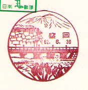 盛岡郵便局の風景印（昭和５８年～）