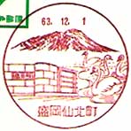 盛岡仙北町郵便局の風景印