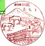 川尻郵便局の風景印
