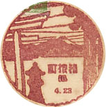 箱根町郵便局の戦前風景印